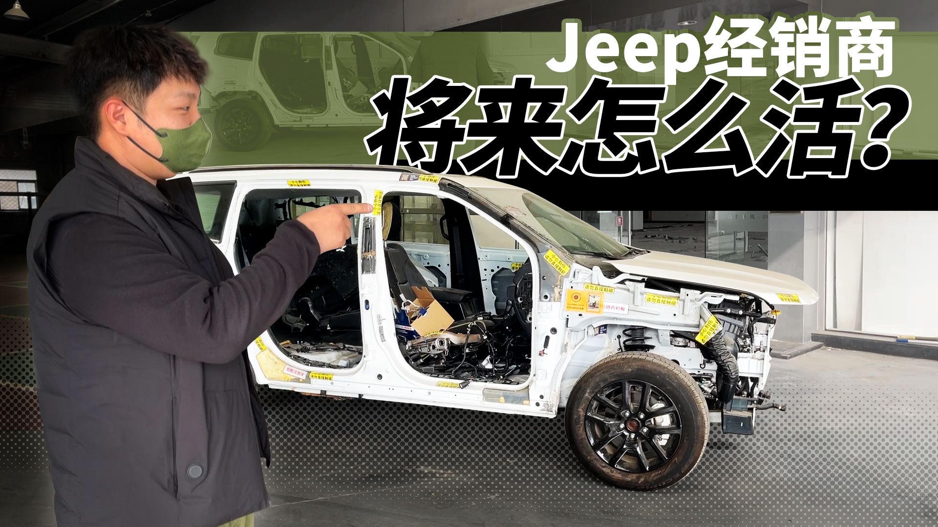 Jeep经销商将来怎么活?哔哩哔哩bilibili