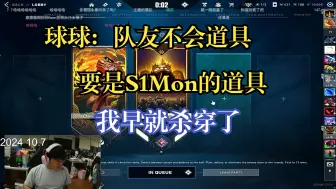 下载视频: 【EDG CHICHOO】球球霓虹评分和自己身高一样直接急了：要是S1Mon的道具早杀完了