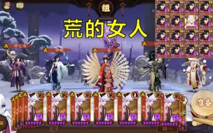 Download Video: 【阴阳师】元宵祭：有话好好说，别闲得荒