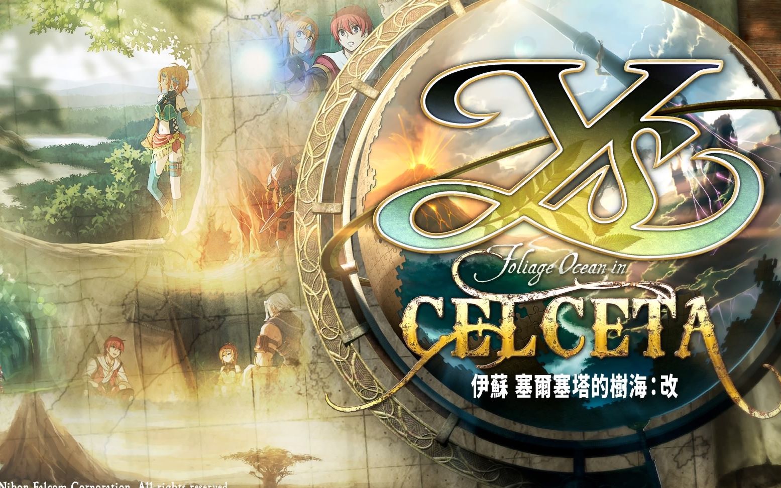 活动作品伊苏伊苏树海ps4版hard难度全流程