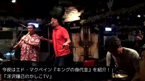 今夜はエド マクベイン キングの身代金 を紹介 冴沢鐘己のかしこtv 17 9 18 哔哩哔哩 Bilibili 今夜はエド マクベイン キングの身代金 を紹介 冴沢鐘己のかしこtv 17 9 18 哔哩哔哩 Bilibili