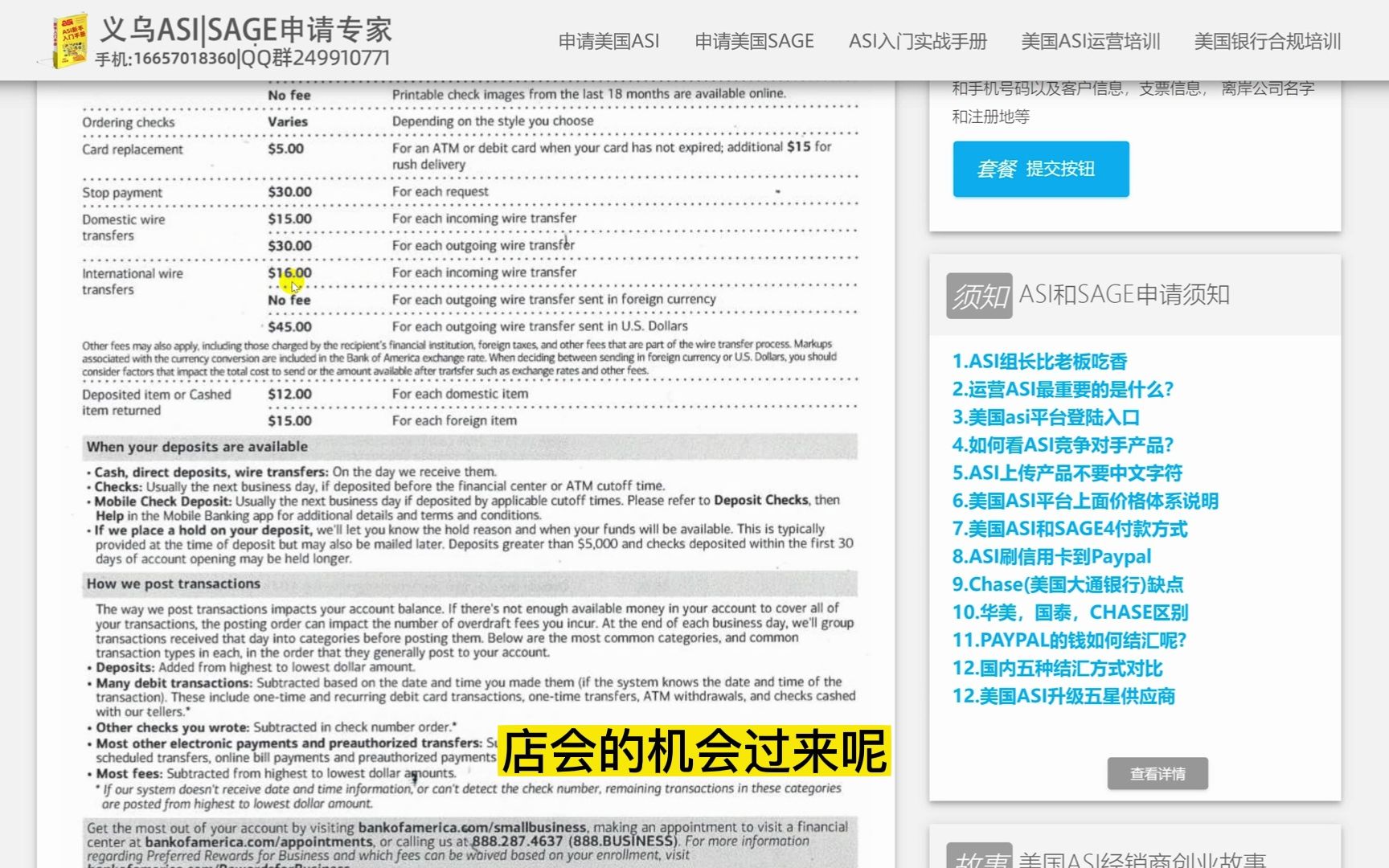 美国ASI平台的国泰到义乌的整个流程哔哩哔哩bilibili