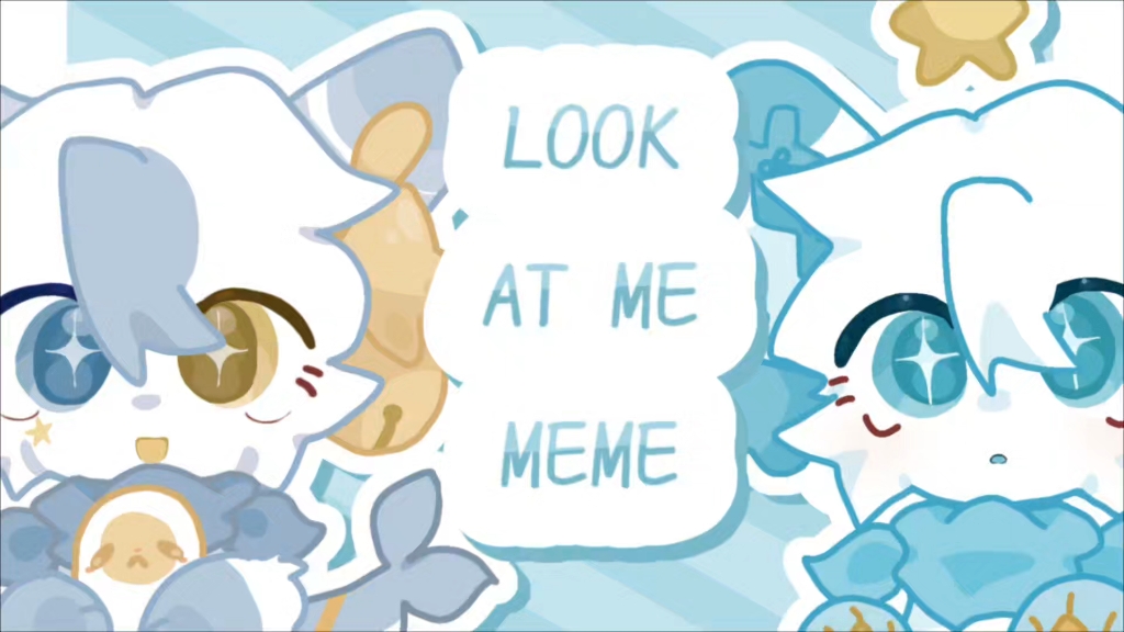 look at me.meme(低质)