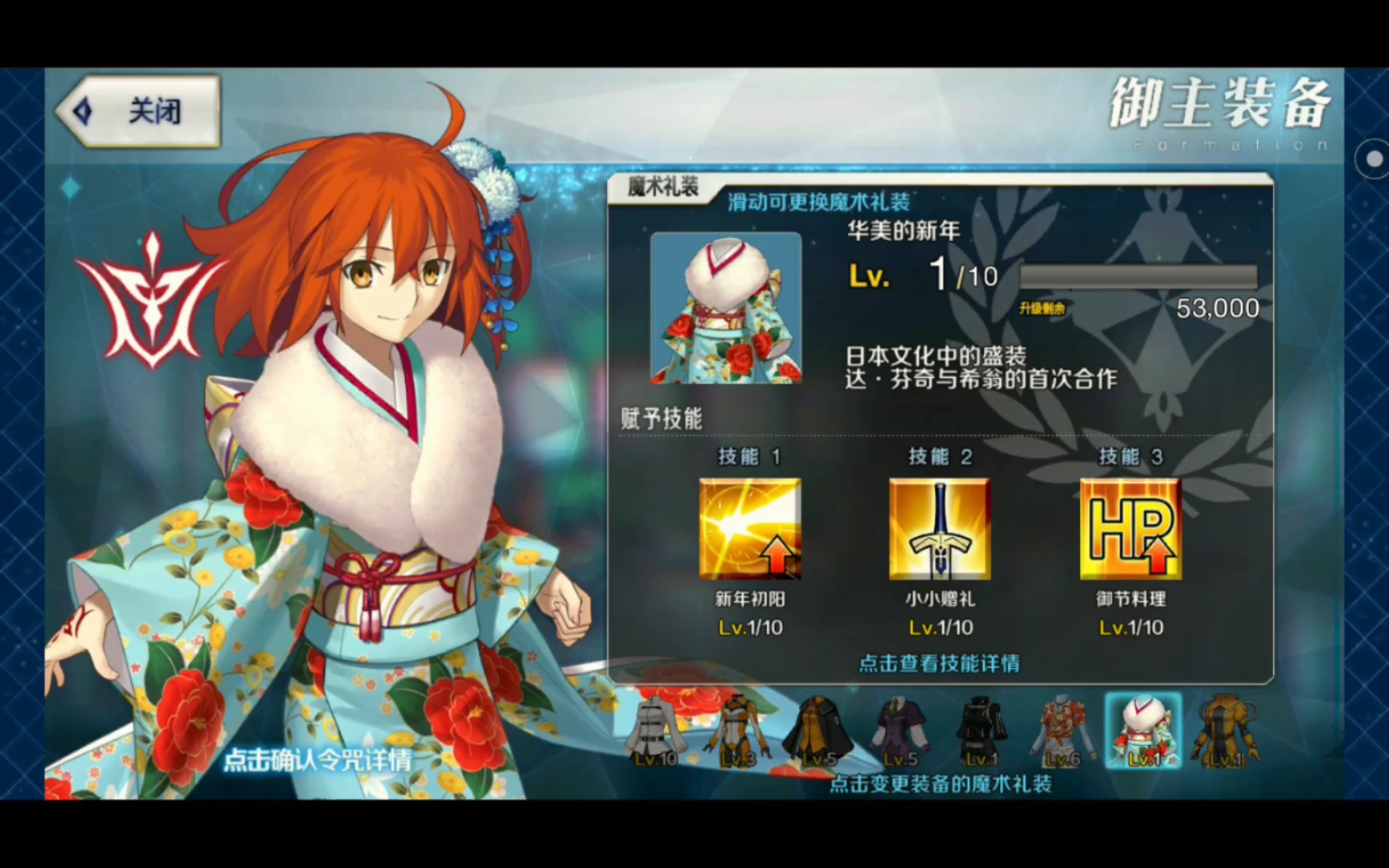 fgo新年人物魔术礼装