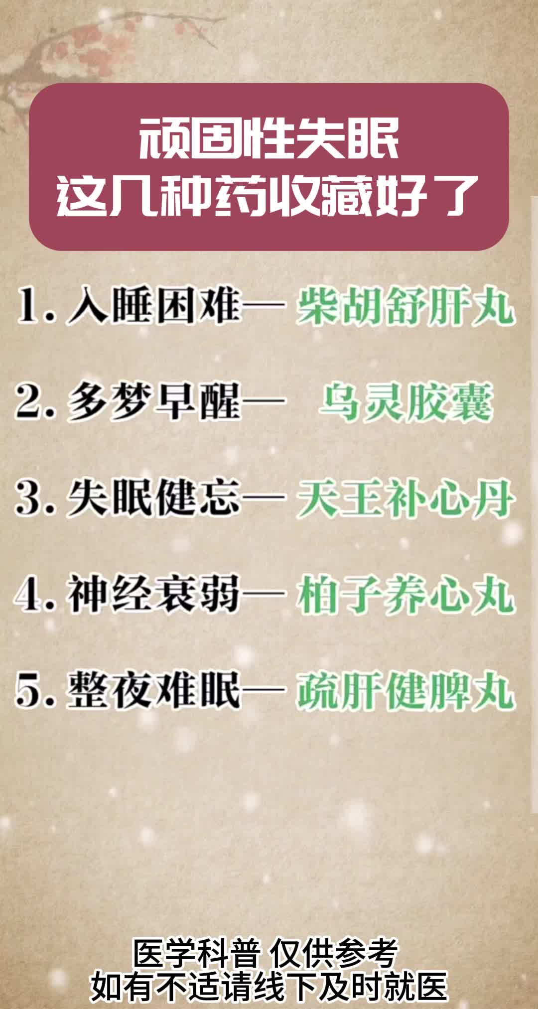 如何治失眠最有效方法(怎样治失眠最好方法)