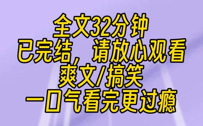 ...就被男主掐着脖子:她快不行了,快跟我去嘎腰子.刚进来就碰上这么狗血的剧情?真晦气.我反手给了男一个大嘴巴子,再来一个右勾拳:你是个什么玩...