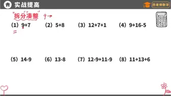 1-6年级，数学思维课