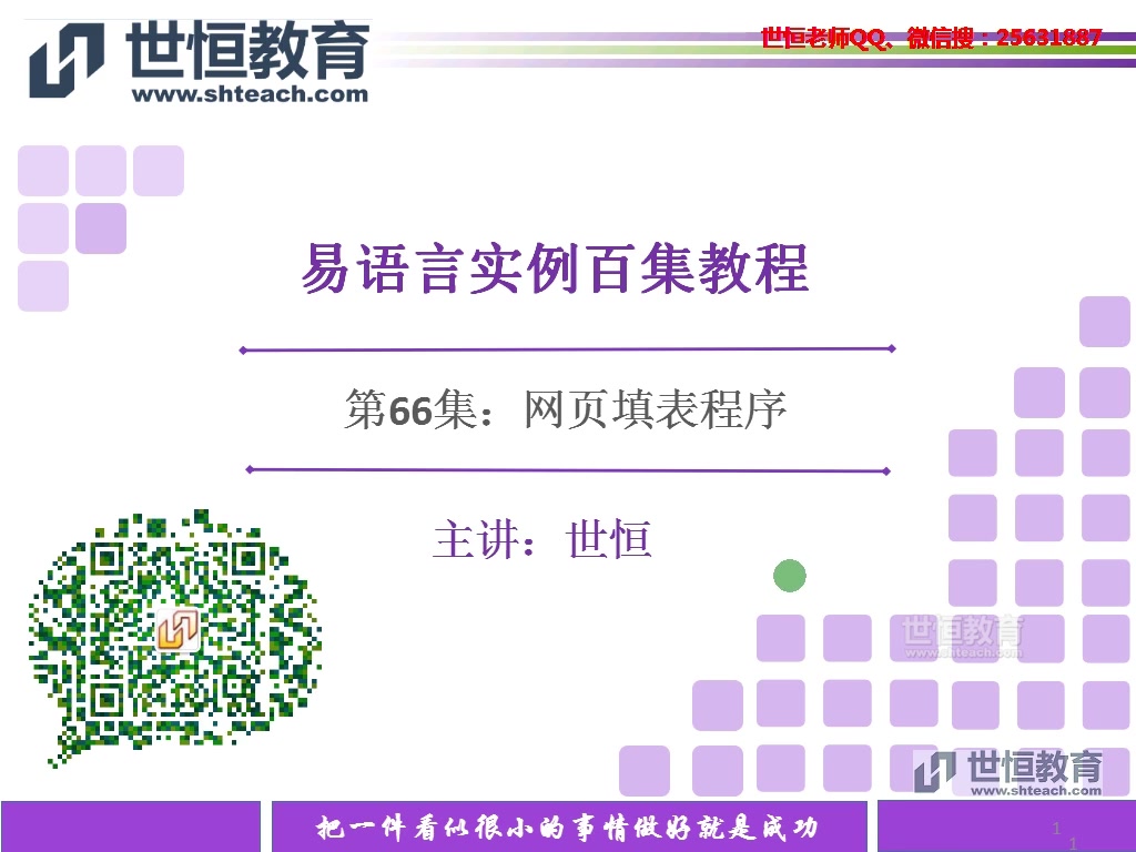 如何用易语言制作网页填表程序哔哩哔哩bilibili