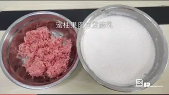 23 柚又冻奶