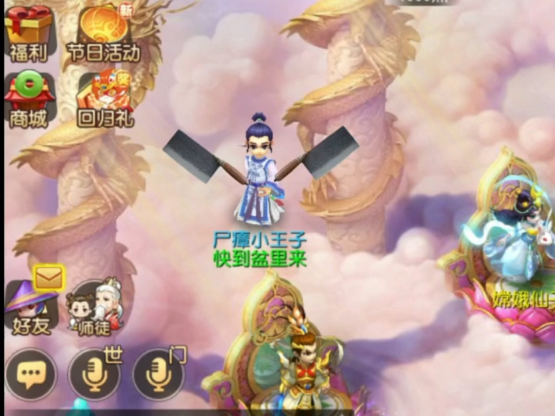 潇洒的逍遥生双武器#梦手双武器奇怪打开方式 #梦幻西游手游 02