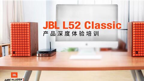 JBL L52 CLASSIC + ARCAM SOLO UNO 立体声套装产品深度测评_哔哩哔哩_bilibili