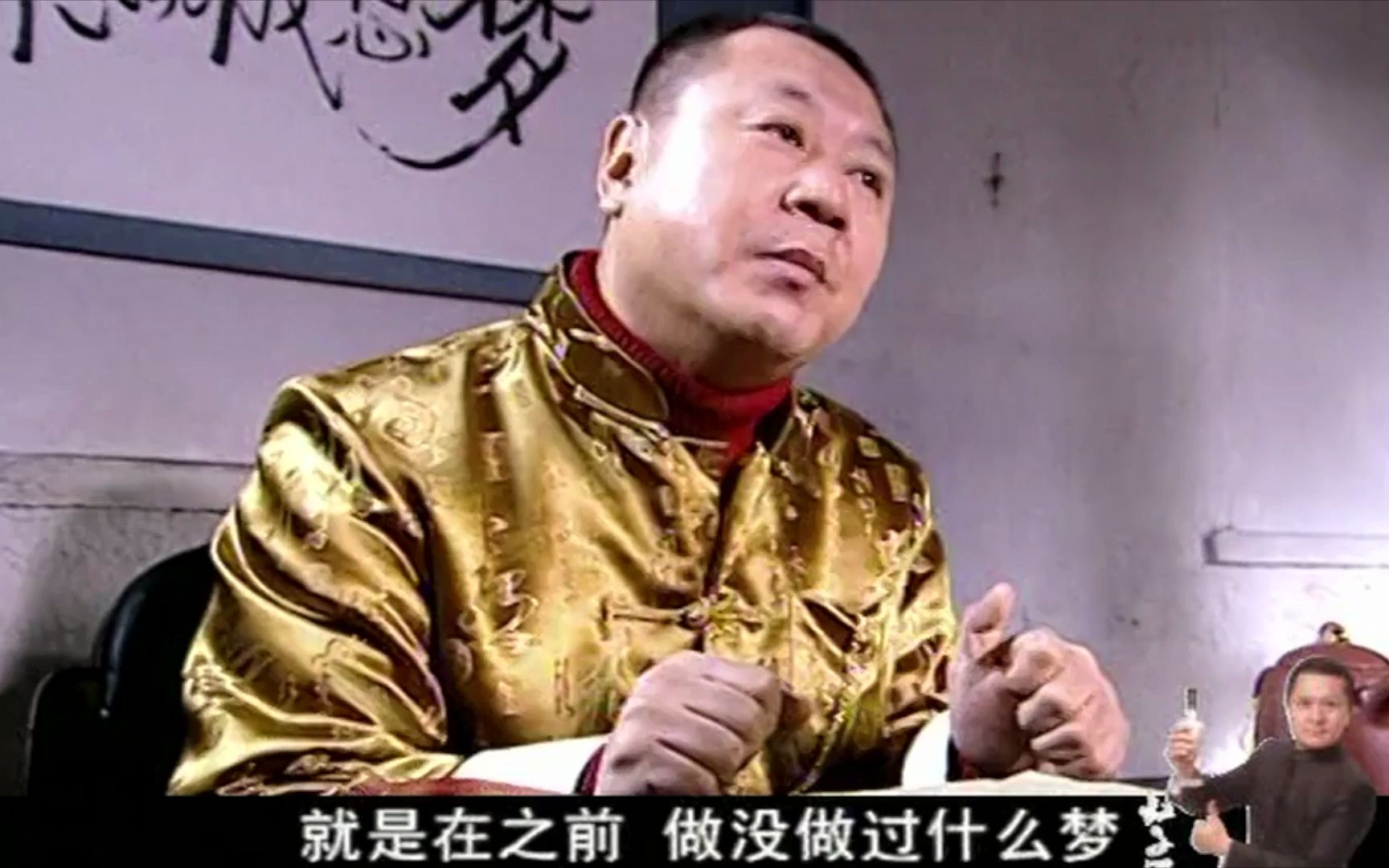 3-110 找彪哥解梦 给你报销路费