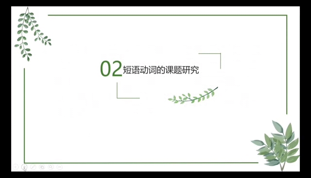 探究英语短语动词的奥秘(2),助你攀登英语学习关键陡坡!哔哩哔哩bilibili