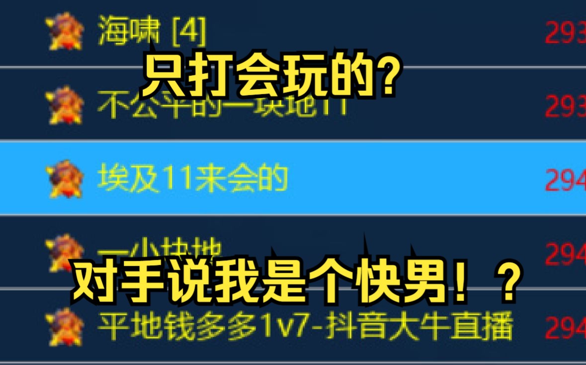 [图]红警埃及之旅遇到一位只跟会玩的人打的玩家自信心爆满有点傲慢之罪，那就进去看看对手会到哪儿去