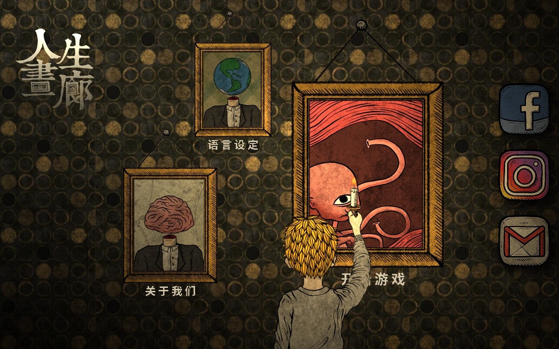 人生画廊上下咬一口激动的鱼