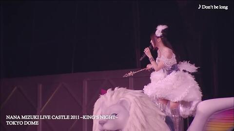 水樹奈々「Don’t be long」（NANA MIZUKI LIVE CASTLE 2011 -KING'S NIGHT-） ( 720 X  1280 )