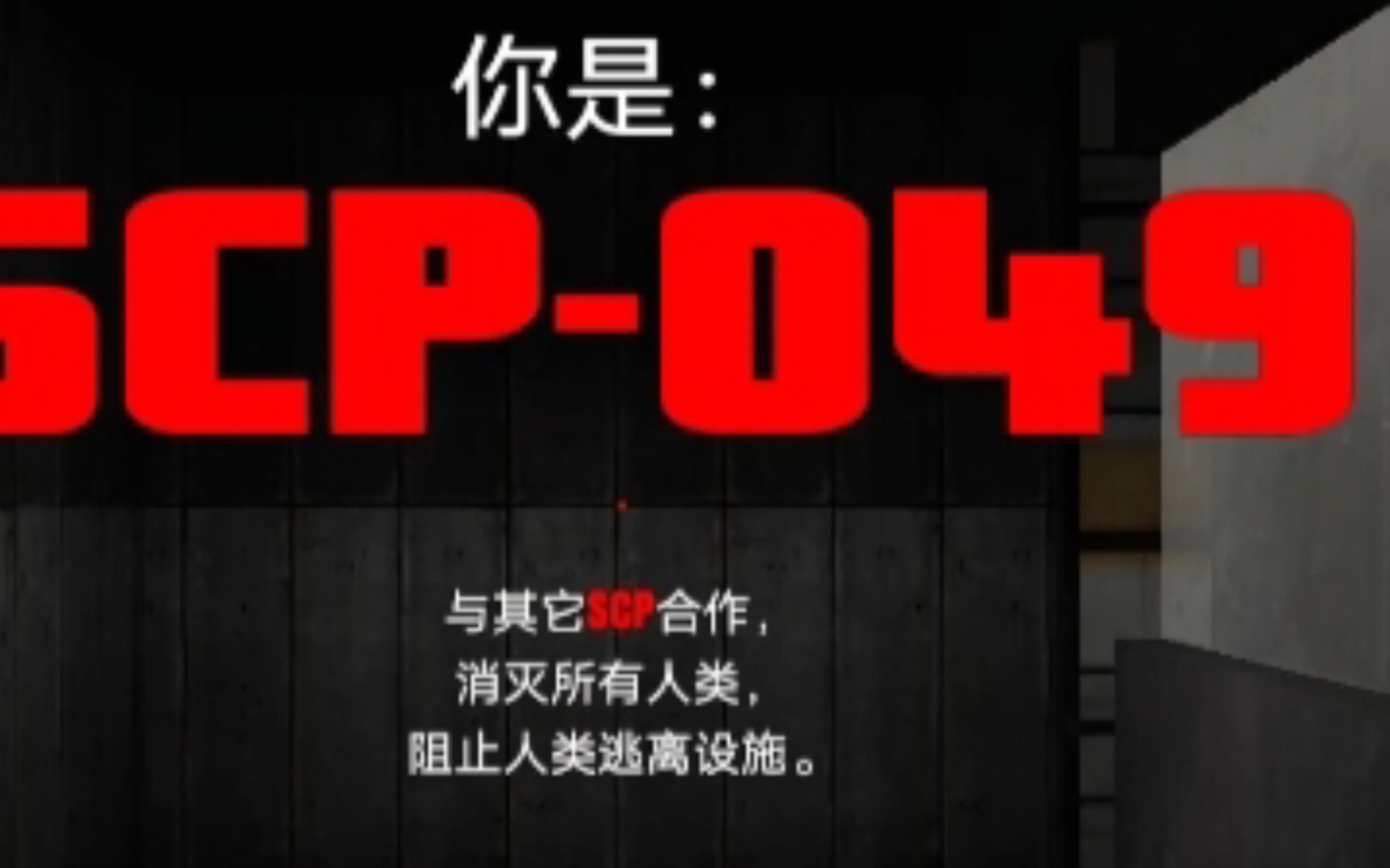 SCP纯享版