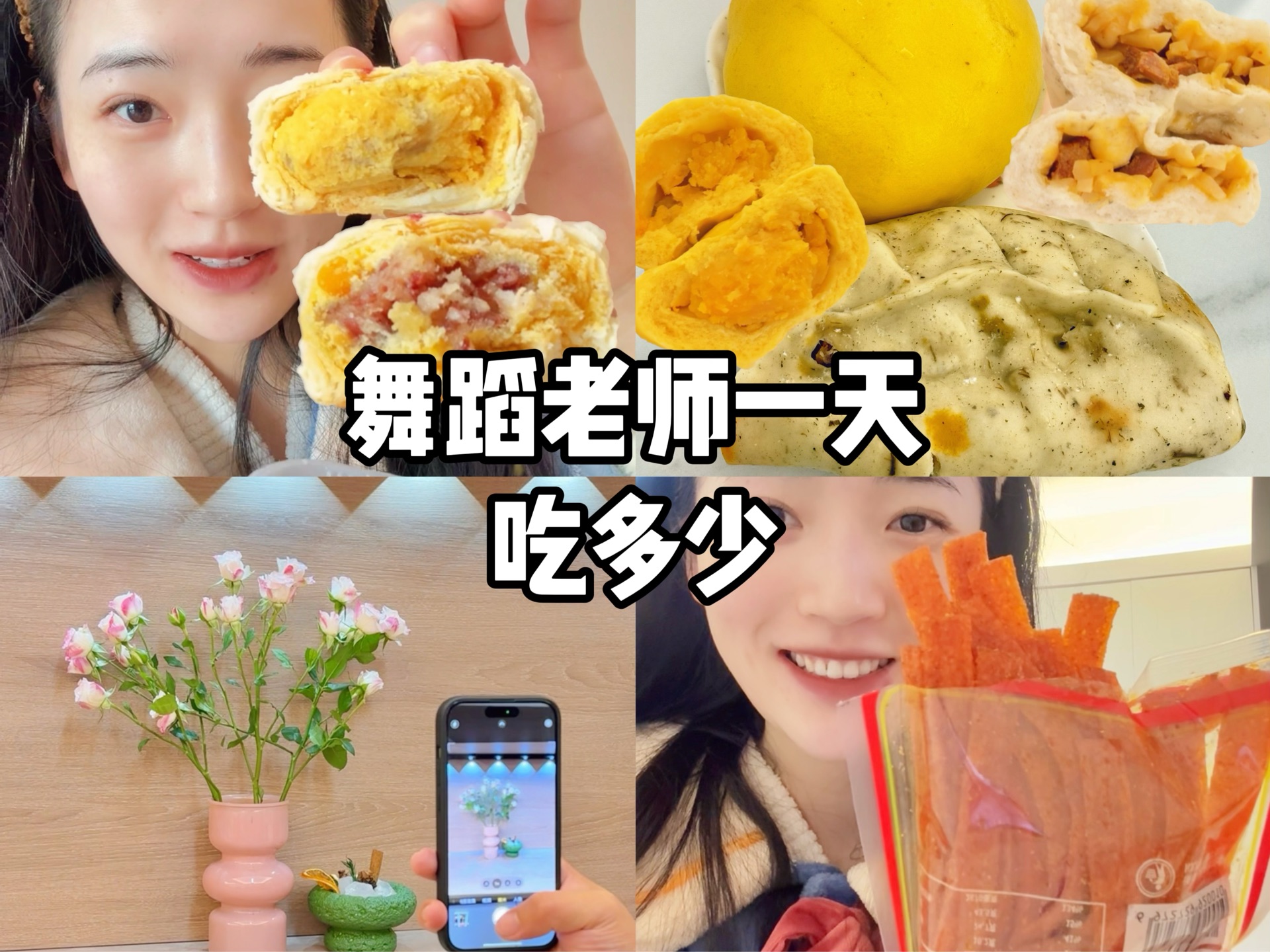 vlog✨休息日宅家好苏胡~幸福吃喝日常𐟧€哔哩哔哩bilibili