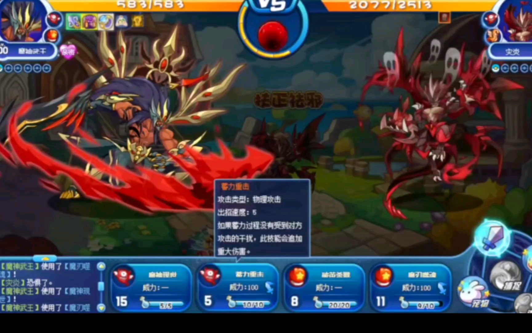 豹子单手《洛克王国》魔武就是厉害