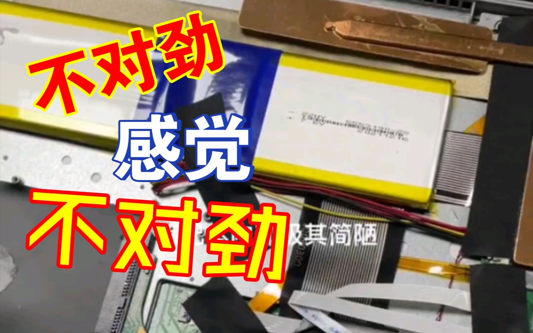 小伙3500买了个山寨笔记本,这下亏大了哔哩哔哩bilibili