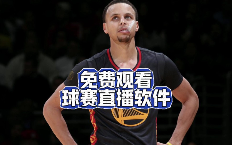 nba在线直播(nba在线直播免费观看直播高清回放)