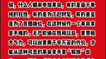 [图]不相信群众，怕他们发挥创造性，怕他们发挥主动性，在他们的革命毅力面前发抖，而不能全心全意从各方面去支持他们，这就是社会革命党人和孟什维克的领袖们最严重的罪过。