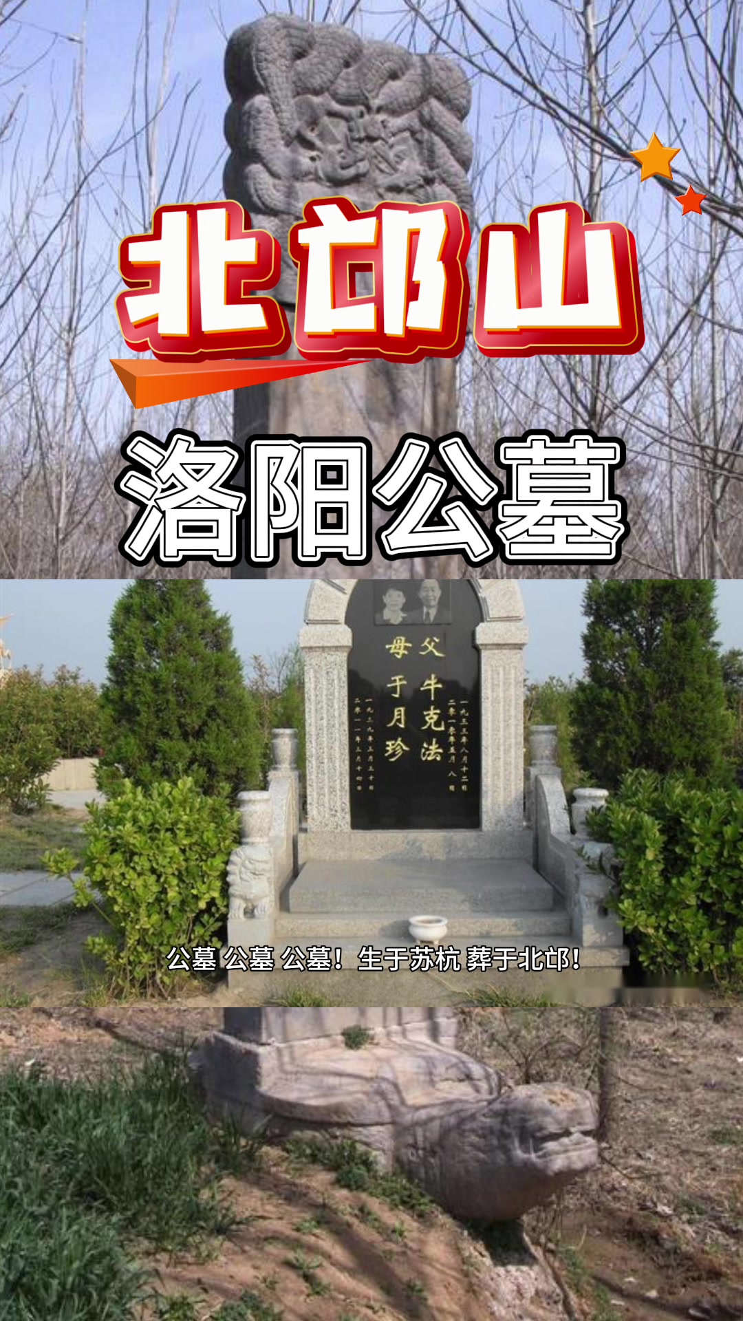 邙山为什么是风水宝地 邙山为什么是风水宝地