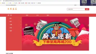 计算机毕业设计项目java毕设_B122 216-idea maven ssm水果商城