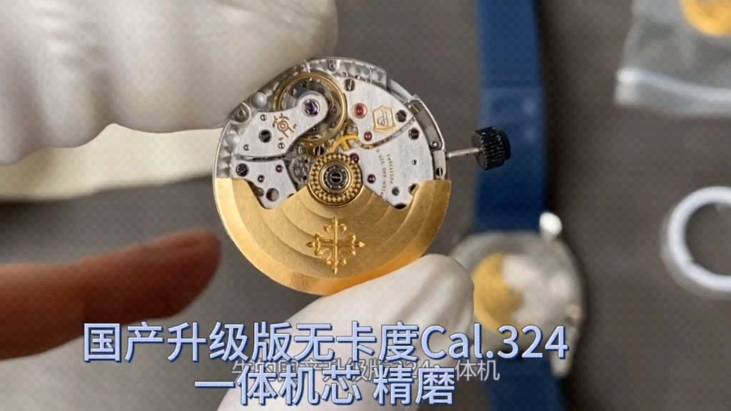 324一体机芯 精磨重新刻字 k自动陀 背透直接拉满