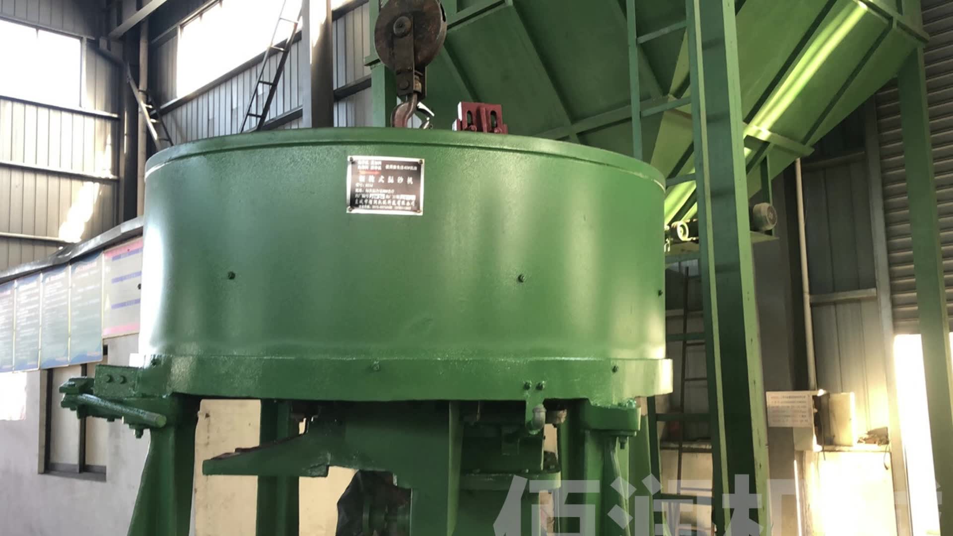 辗轮式混砂机s114 直径1.