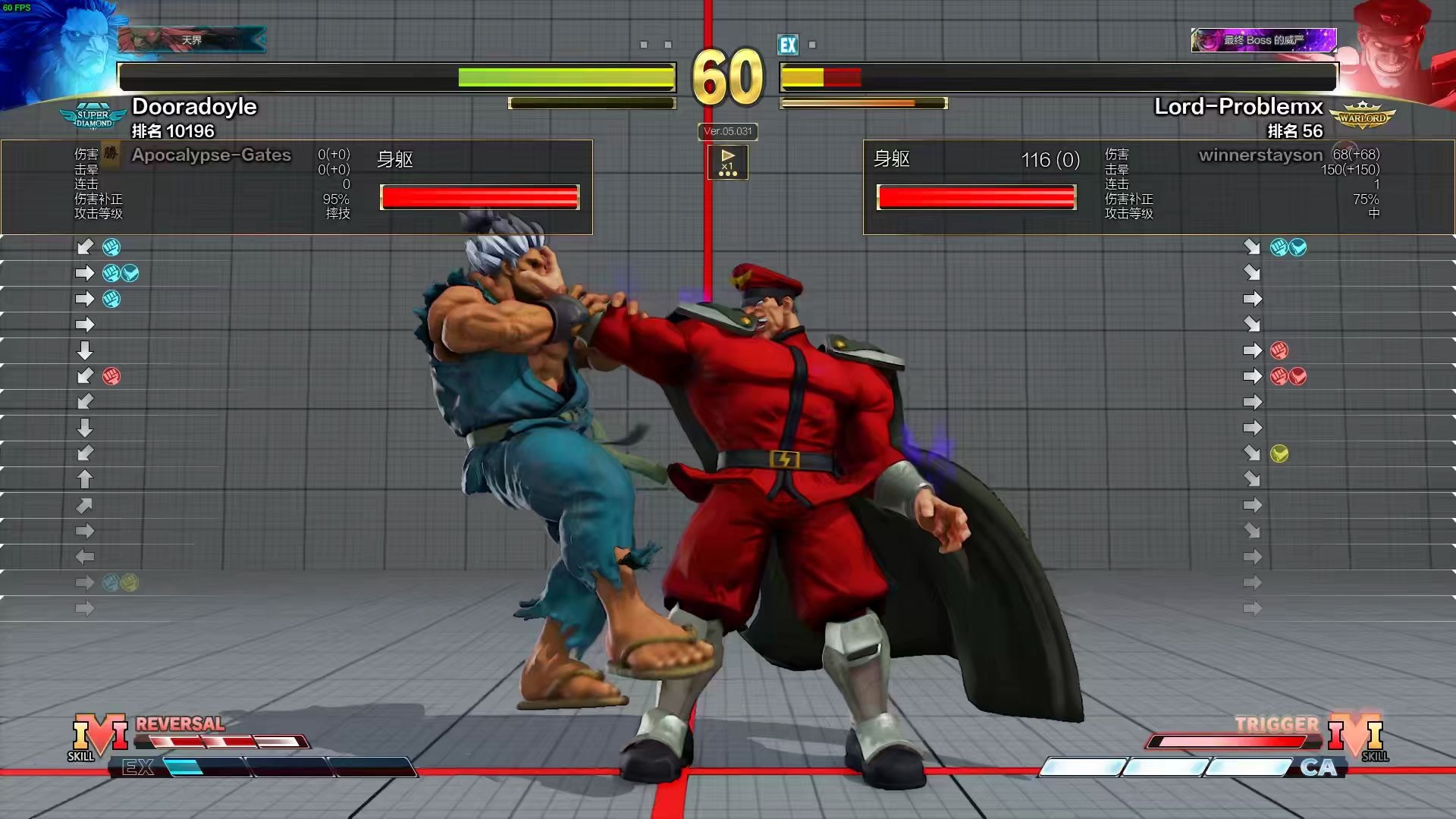 街霸5 警皇 警察 将军 城管 problem x 2020628 部分排位