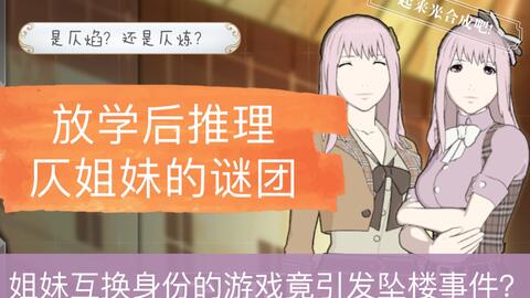掌位之绊 岐神家的苦恼 活动剧情录屏 哔哩哔哩