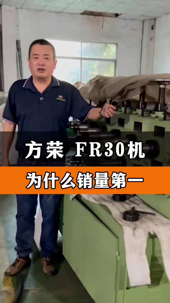 #FR30型异形矫直机,#FR30型型钢矫直机,#FR30型悬臂矫直机,#FR30型方钢滚直机哔哩哔哩bilibili