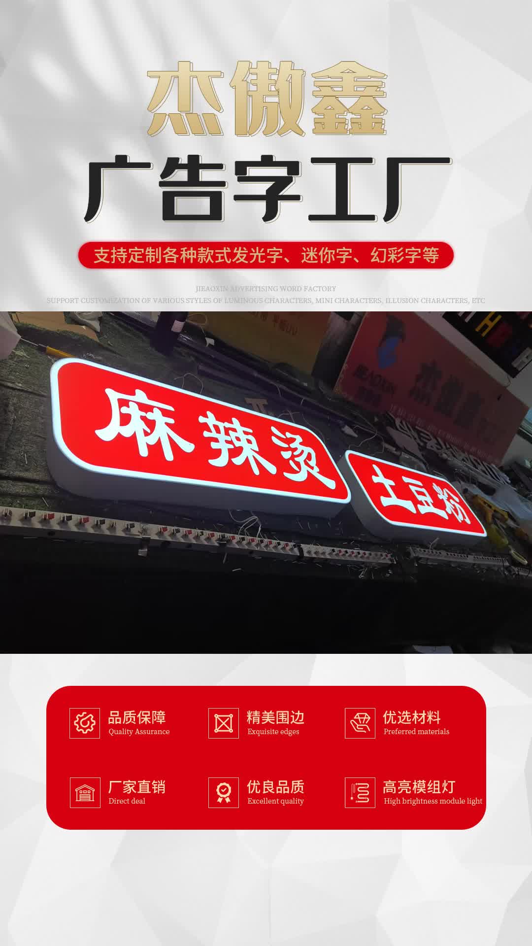 北京发光字定制哔哩哔哩bilibili