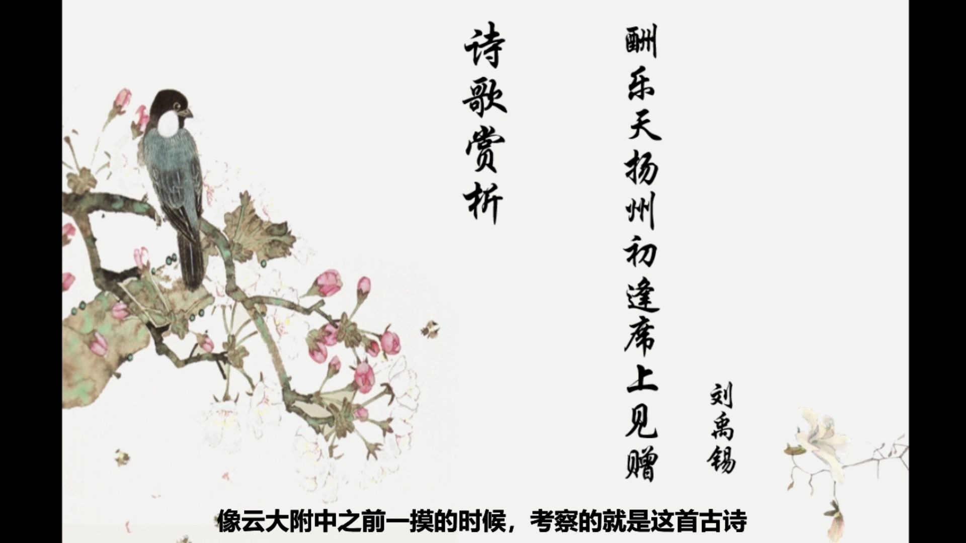 [图]语文—古诗词曲赏析