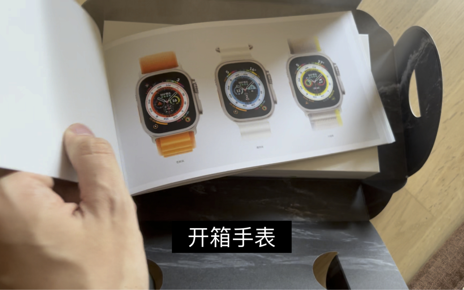 iwatch ultra 单手开箱,霸气外形竟令男子口水直流.
