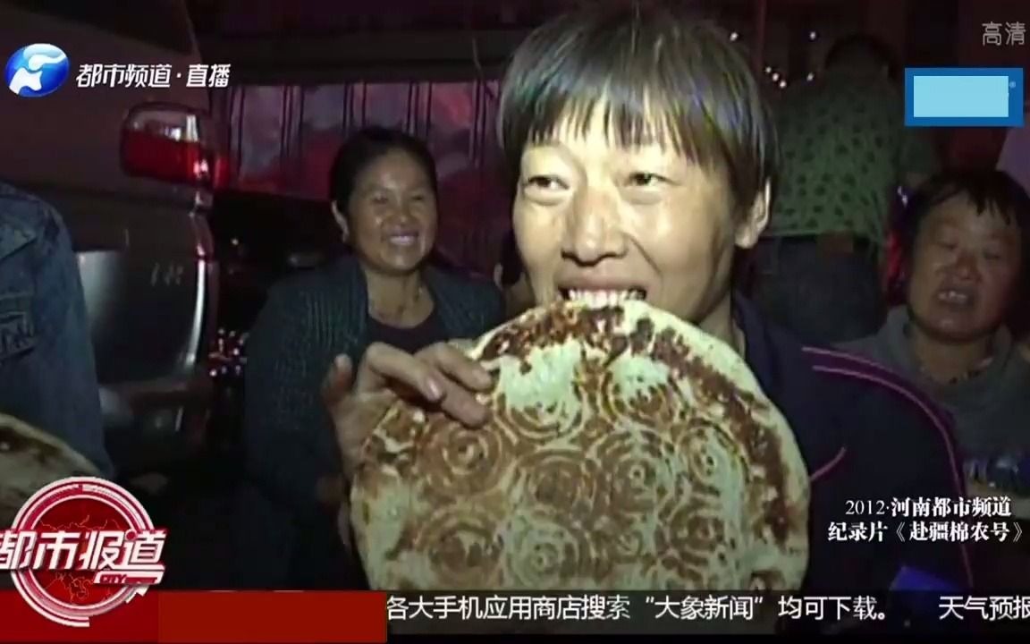 3、H&M荒谬！河南赴新疆采棉大军珍贵影像：9年前400元一天，大口吃肉满脸欢笑