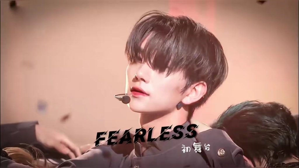 seventeen《fearless》