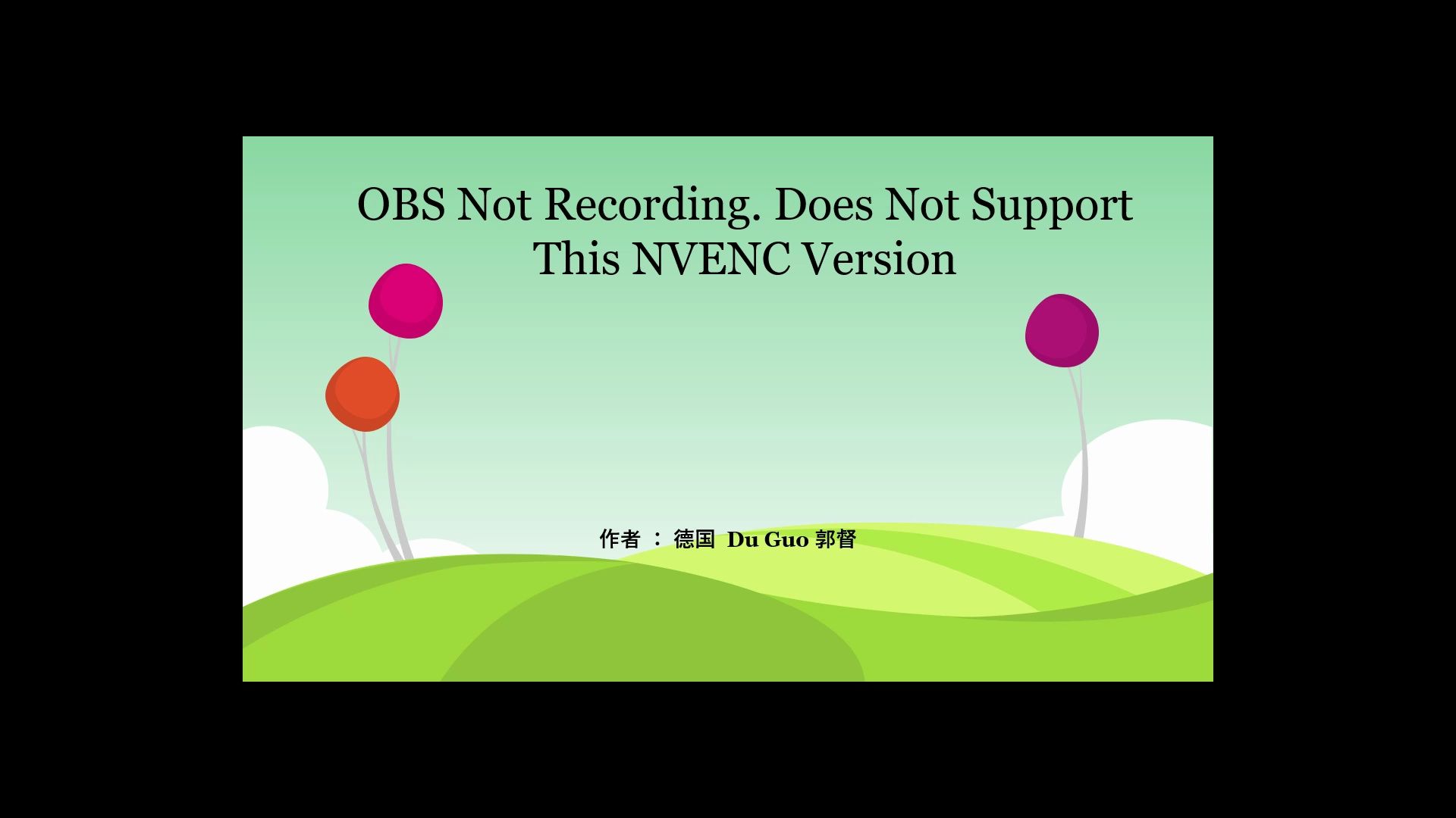 OBS 30.1.2 版本的NVENC编码器报错问题解决办法哔哩哔哩bilibili