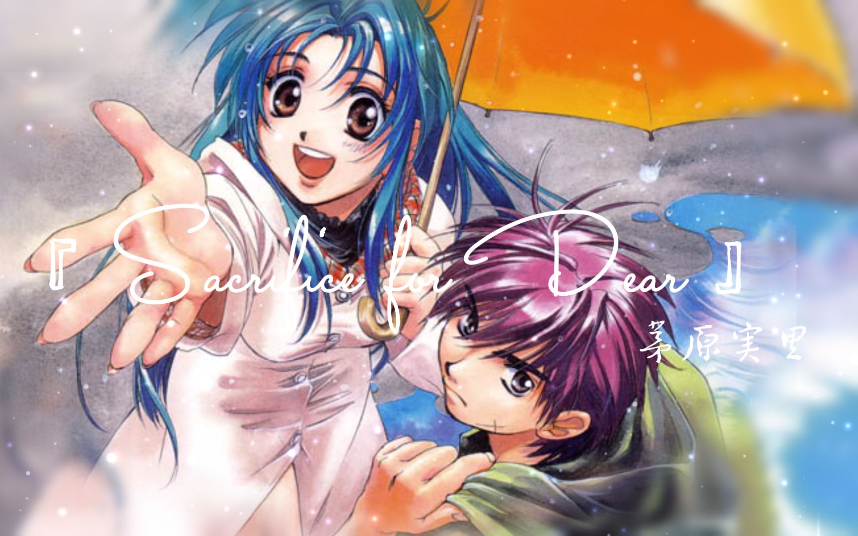 全金属狂潮 boy meets girl(mad)