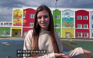 Télécharger la video: 探访马里乌波尔普京楼小区新建的幼儿园，2023.4.27