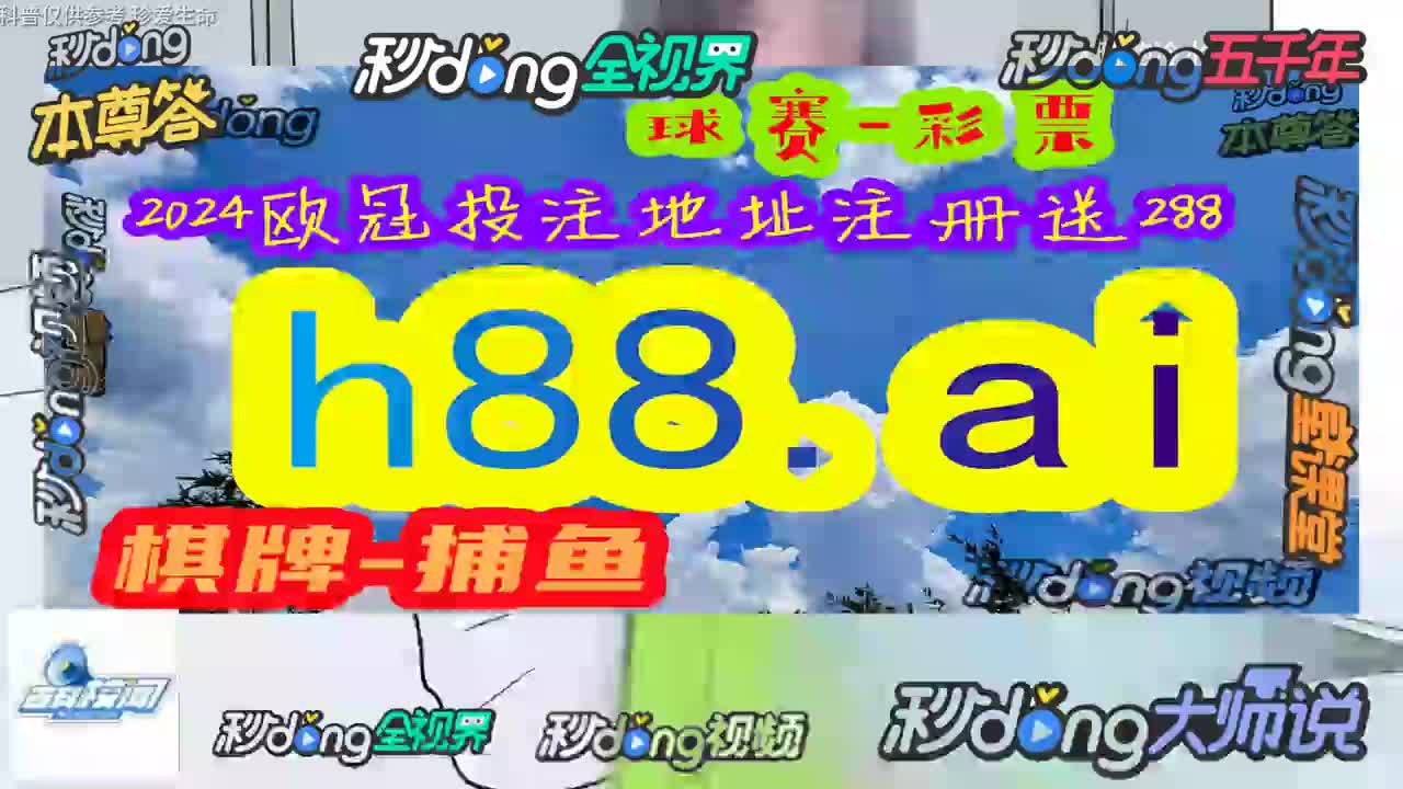 帅哥解读,管家婆精 准资 料期期准38期