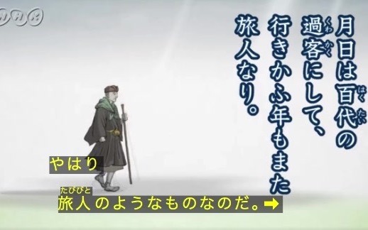 [图]日本文学|俳諧紀行｜おくのほそ道|奥州小道|松尾芭蕉