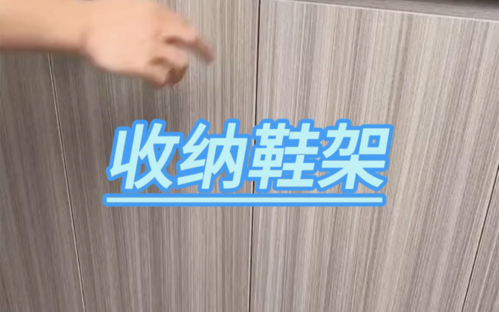 收纳鞋架哔哩哔哩bilibili