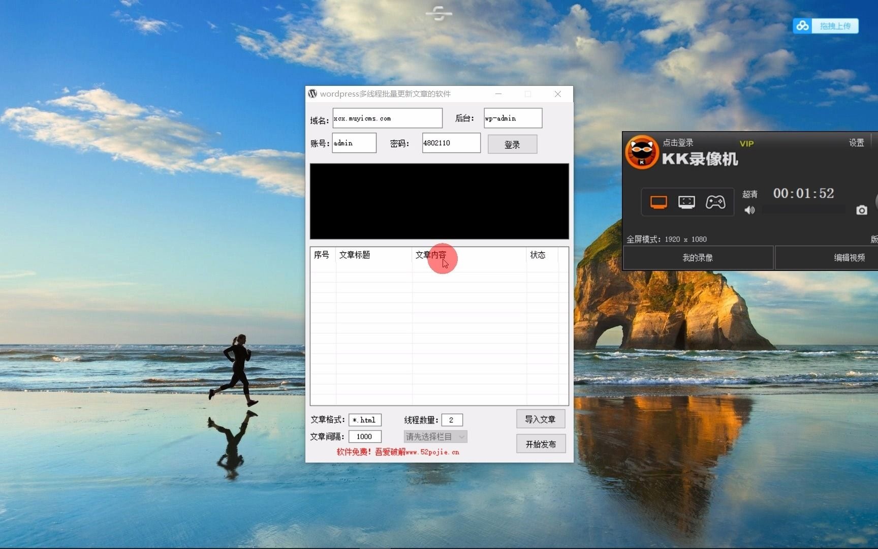 seo批量工具 B站
