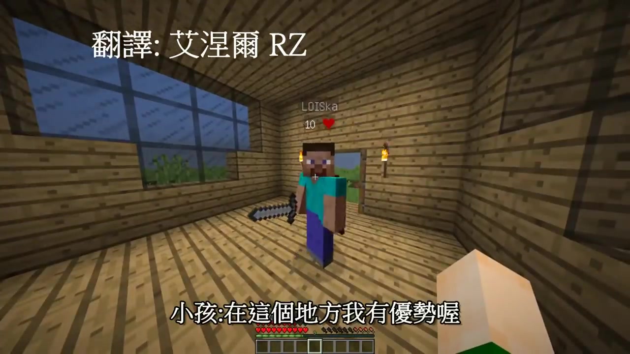 [图]【搬运】《Aner》 Minecraft創世神 俄國小孩叫到媽媽都來了 尖叫小孩 第三集 中文翻譯