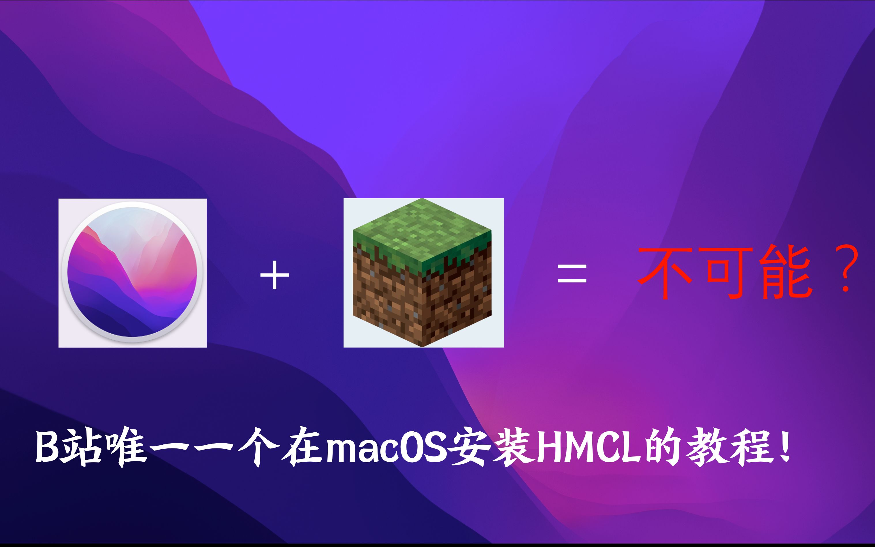 hmce下载=hmcl下载整合包