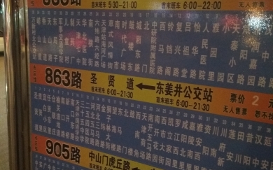 836路公交车路线图图片