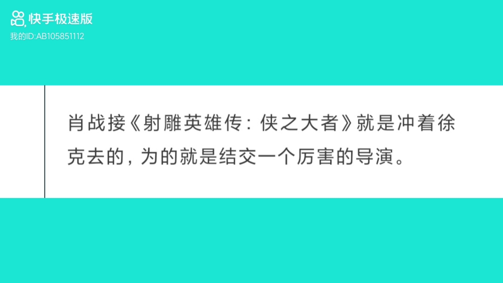 王一博带着周迅溜旱冰,肖战,接下来和李施,德林漱口水有合作,物料已拍哔哩哔哩bilibili