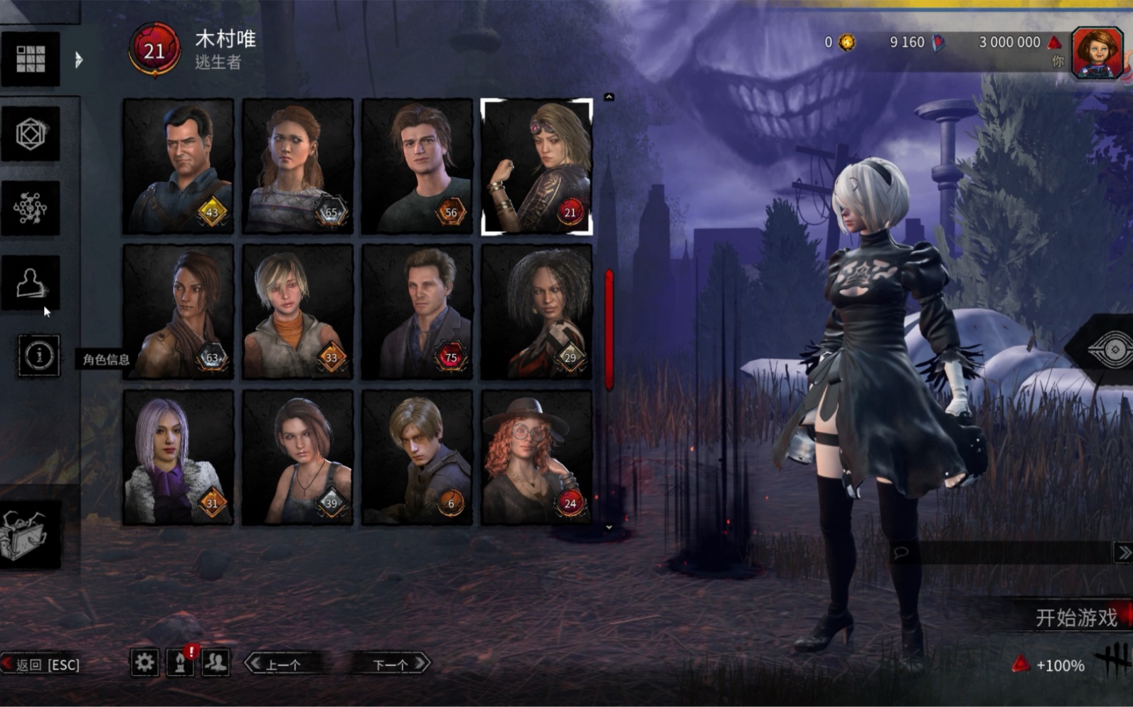 【黎明杀机 dbd】2b尼尔改档 steam epic都可以改全皮肤全角色全道具